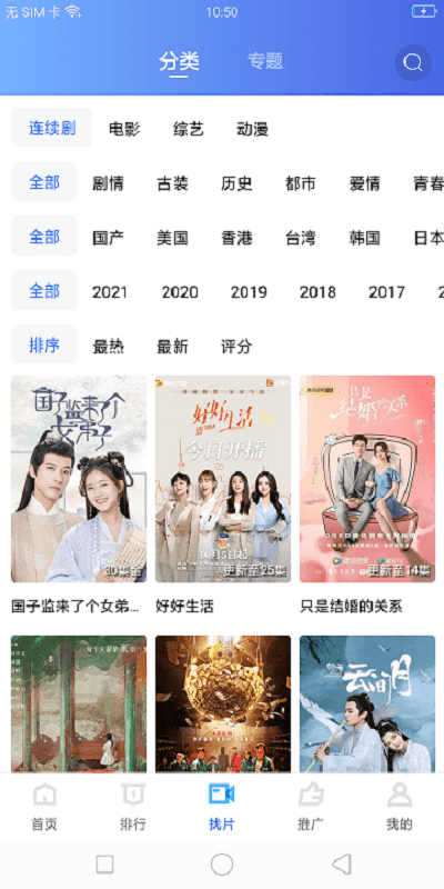 星星视频官方正版图3