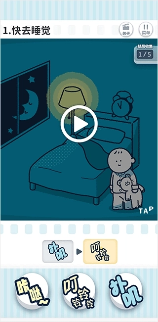 尖叫吧小鸡仔图2