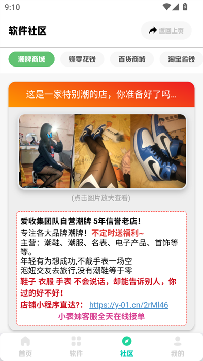 老司机软件库安卓版图2