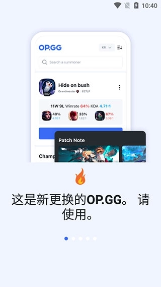 opgg官网最新版图2
