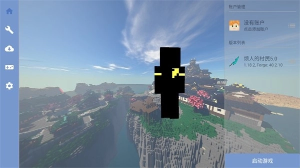 烦人的村民6.0手机版图1