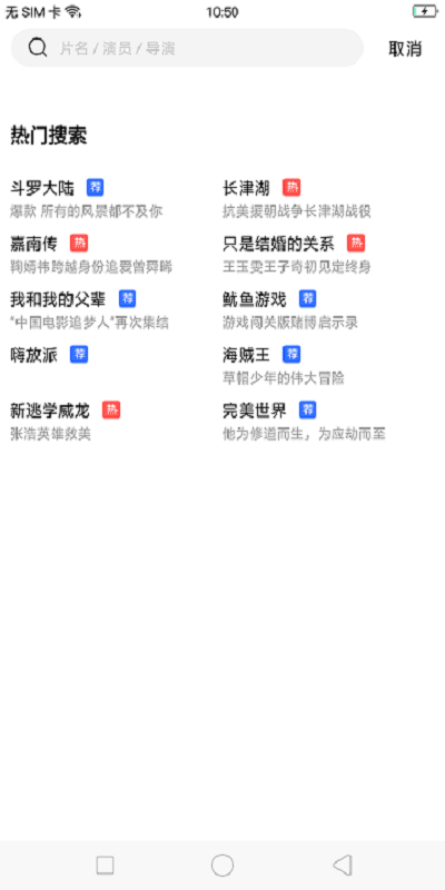 星星视频官方正版图1