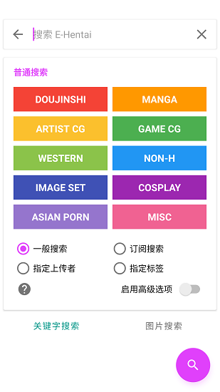 ehviewer白色版官方正版