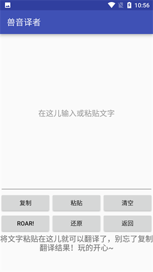 獸音譯者免費(fèi)版