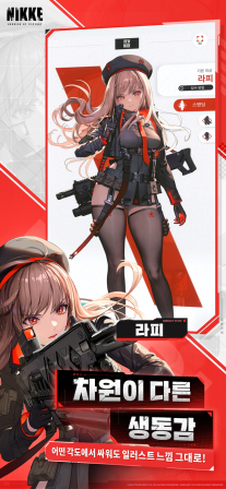 胜利女神NIKKE国际服