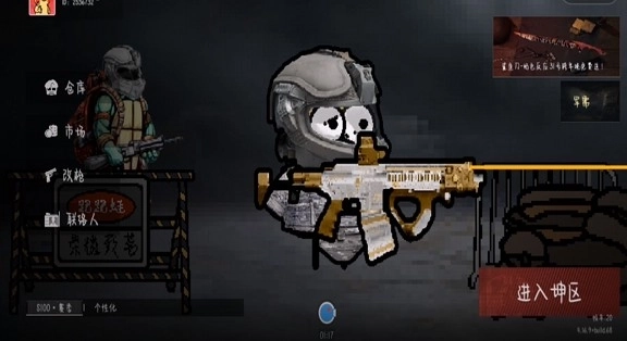 创游世界坤坤突围截图4