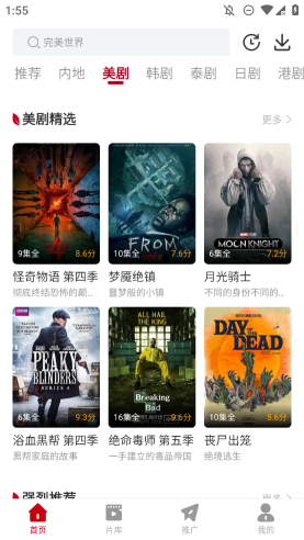 红叶影评官方正版