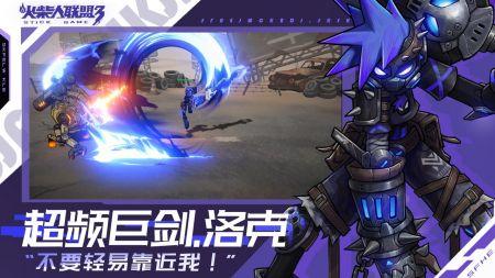 火柴人联盟2官方正版