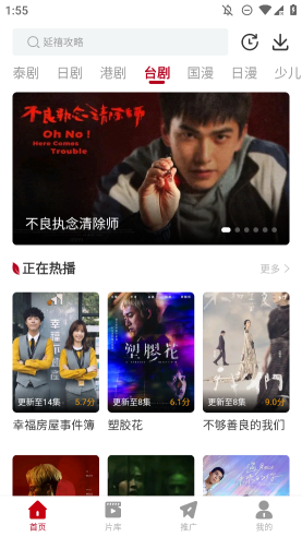 红叶影评官方正版
