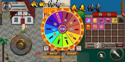我的传奇我是传奇官方正版