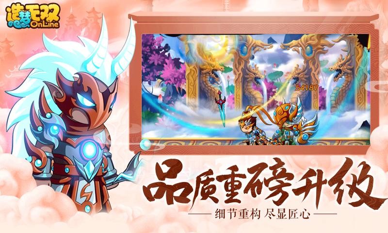 造梦无双官网版