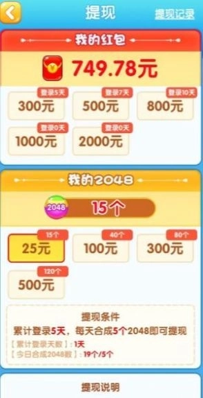 合成变首富 图1