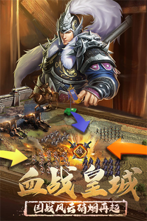 正统三国最新版 第3张图片