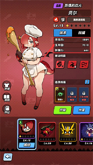 宝物配方和幻化攻略截图2