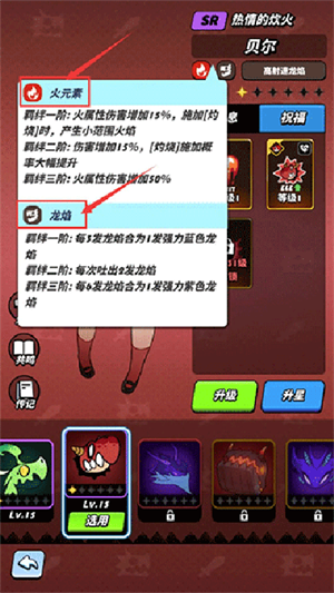宝物配方和幻化攻略截图3