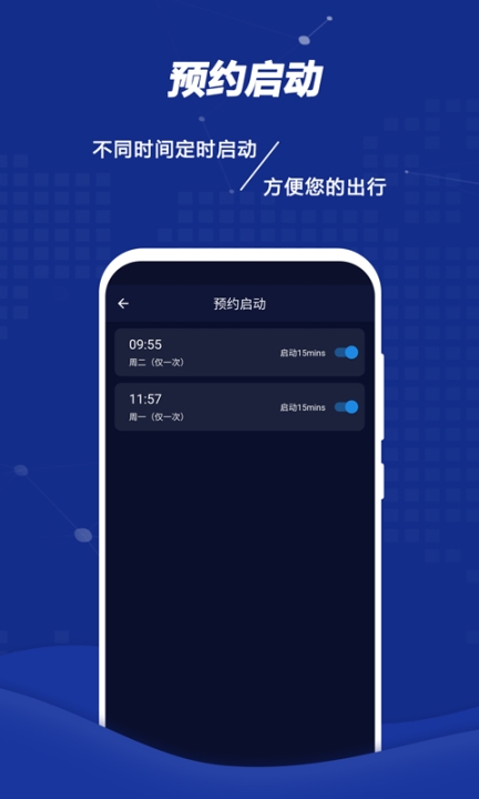 远程控车