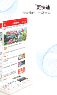 半岛新闻图2