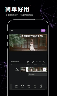 抖影视频剪辑2025 v1.1.2 安卓版