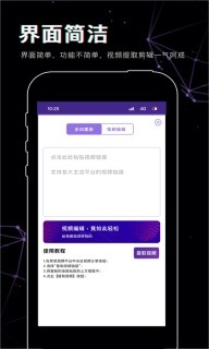 抖影视频剪辑2025 v1.1.2 安卓版