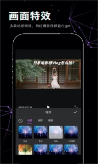 抖影视频剪辑2025 v1.1.2 安卓版