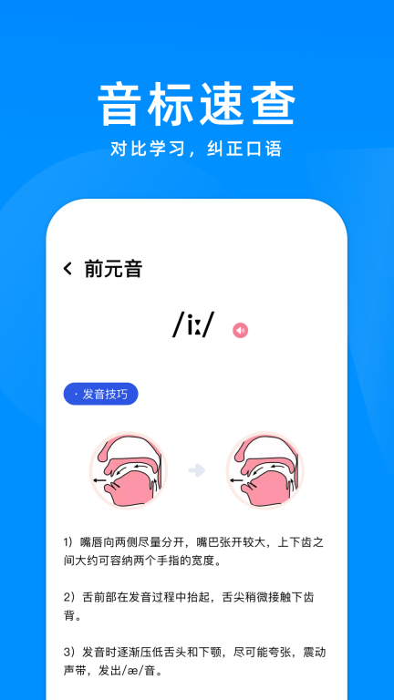 立即翻译机手机版