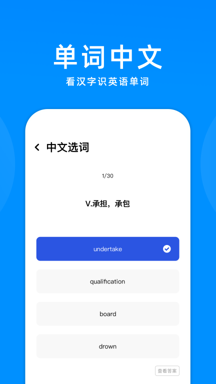 立即翻译机手机版