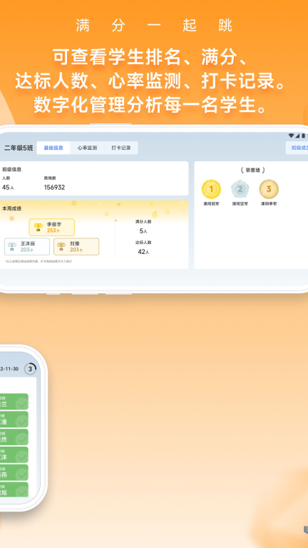 SkipTogether跳绳手机版