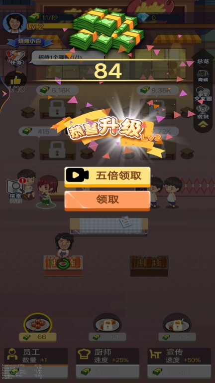 深夜烧烤店