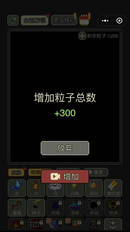疯狂粉末沙盒最新安卓版