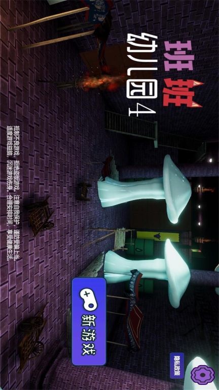 班班幼儿园4无限跳跃无限子弹版