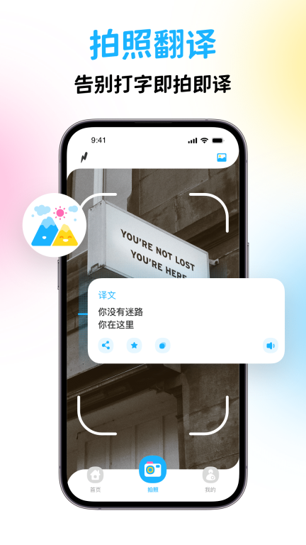 泰国翻译宝最新版