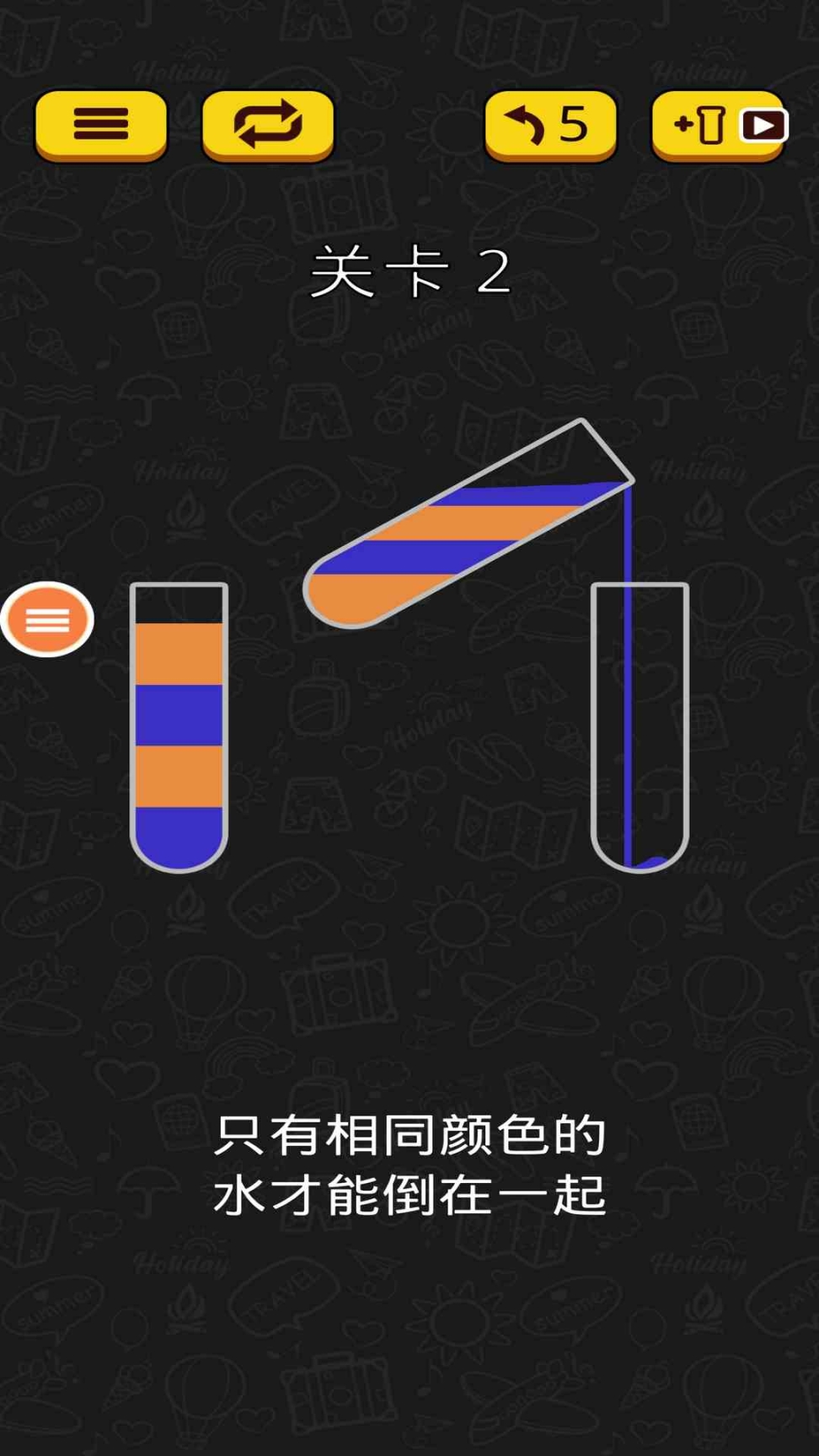欢乐水杯