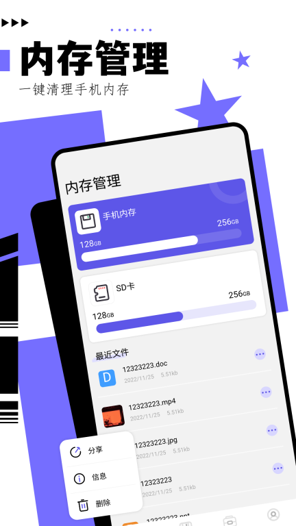 净化大师图2