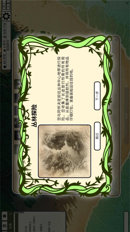 堆叠大陆