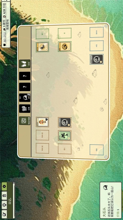 堆叠大陆