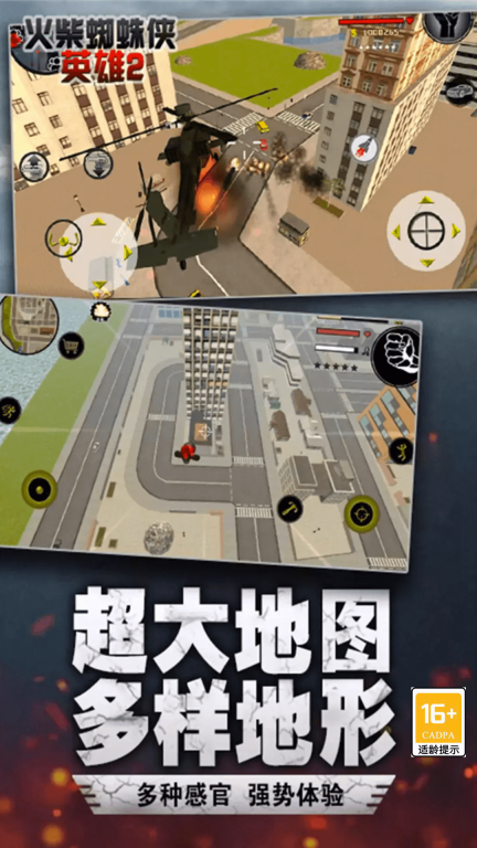 火柴人孤胆英雄安卓 