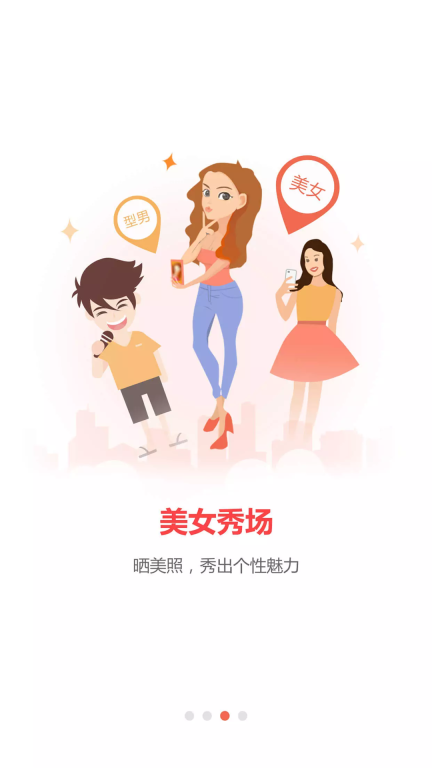 丽水本地头条客户端 