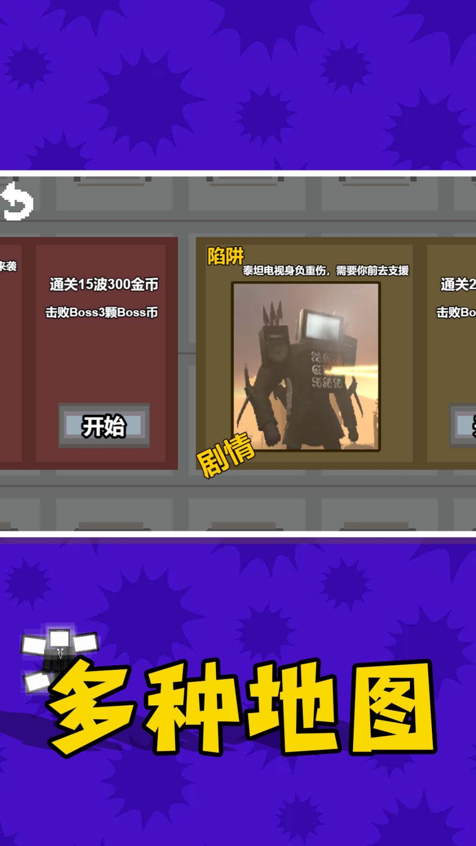 堡垒警戒
