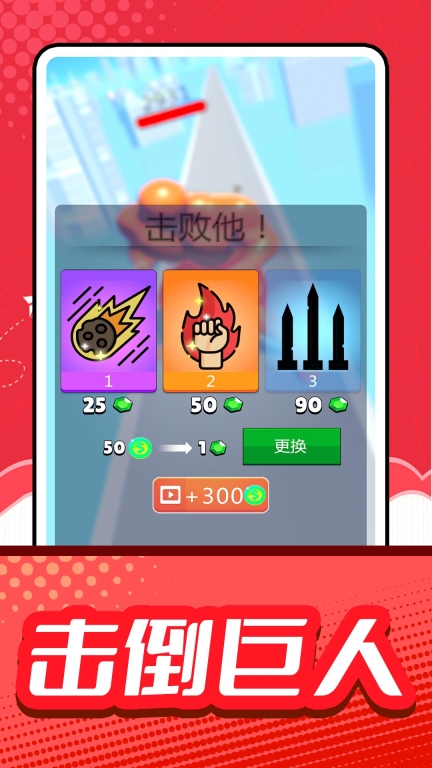 疯狂小人征战最新版