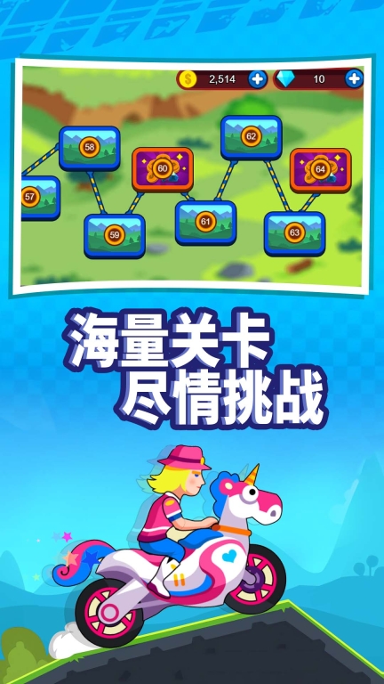 山地暴力摩托达人安卓版