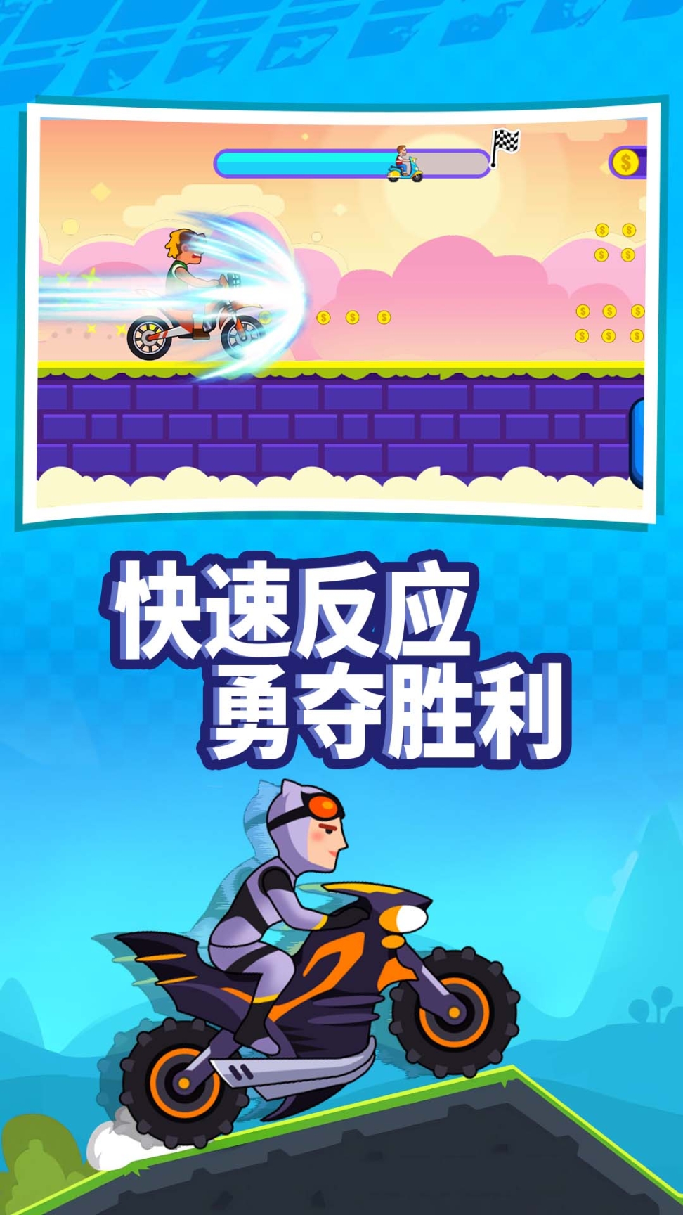 山地暴力摩托达人安卓版