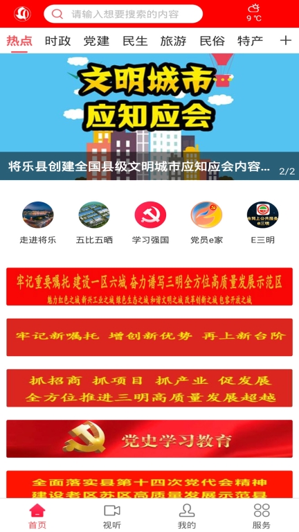 微将乐