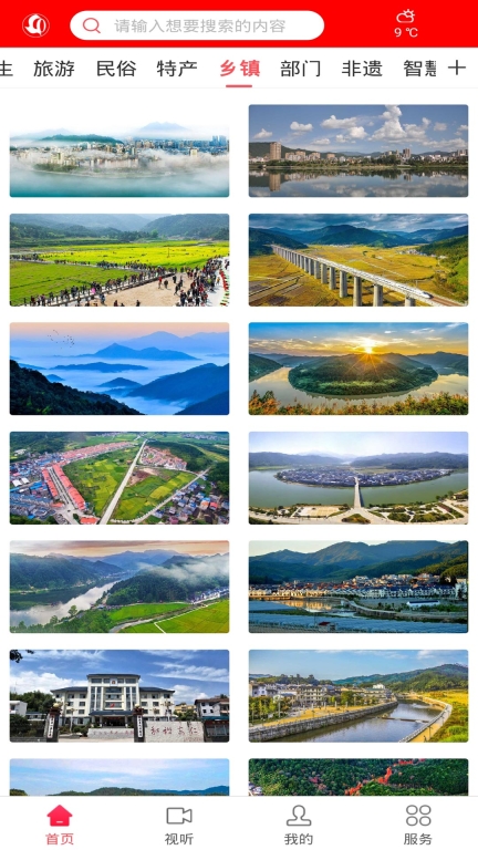 微将乐