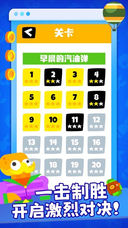闯关我最棒冠军之巅手机版