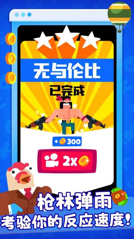 闯关我最棒冠军之巅手机版
