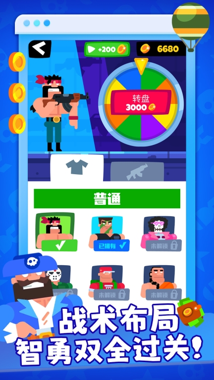 闯关我最棒冠军之巅手机版