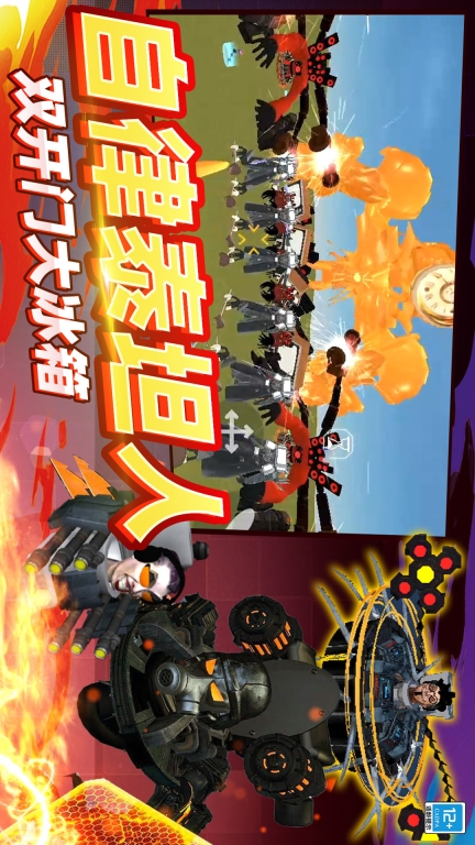 模拟马桶人世界安卓版