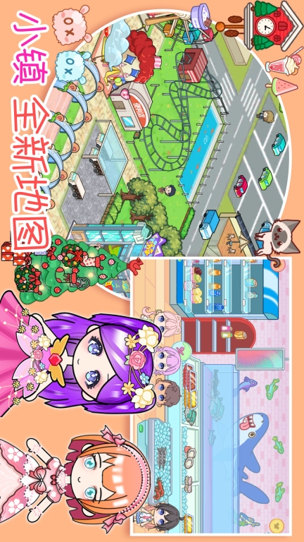 迷你校园梦幻城镇最新手机版