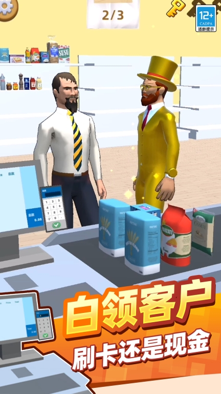 经营之神