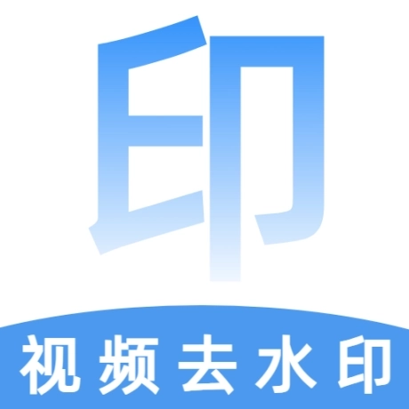 去水印提取视频